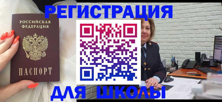 прописка для работы в Котельниче