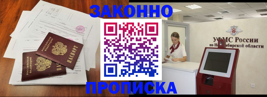 где прописаться в Котельниче