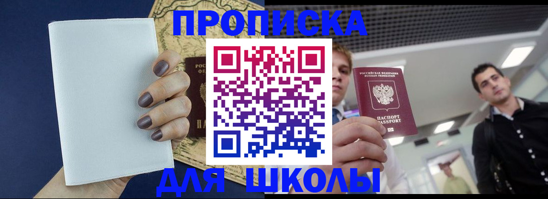 прописка поиск в Котельниче