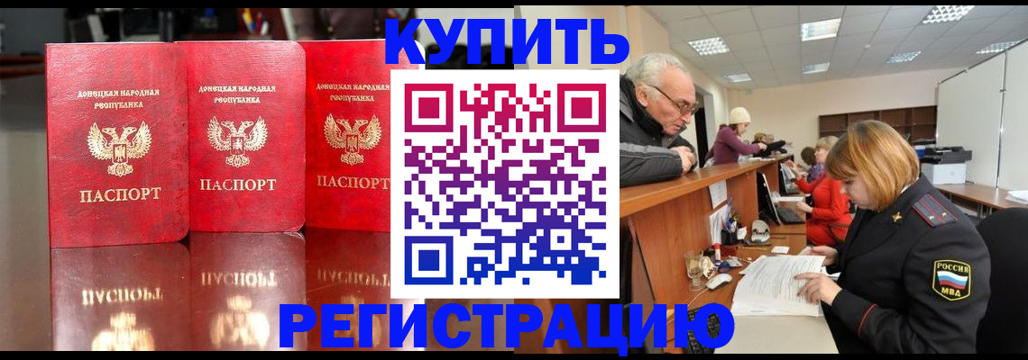 временная регистрация собственник в Котельниче